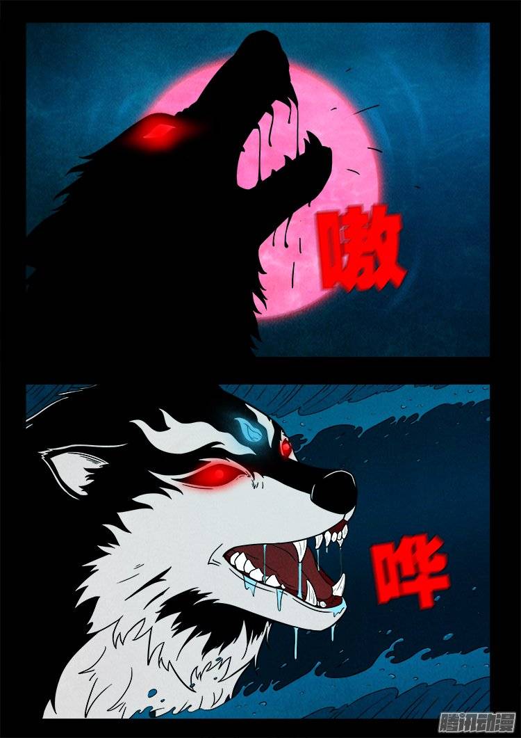鹦鹉大厦 261