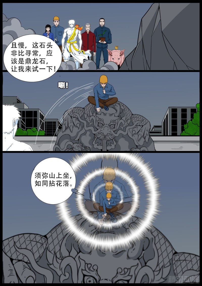 化轮回 0610