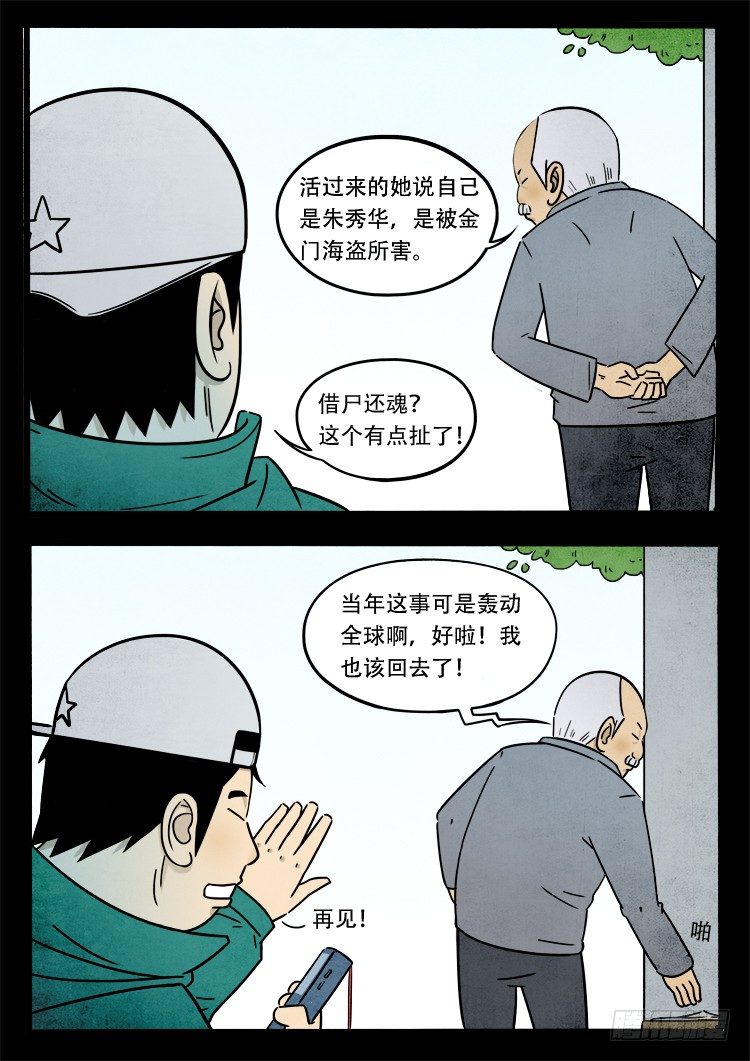 新年特别篇16