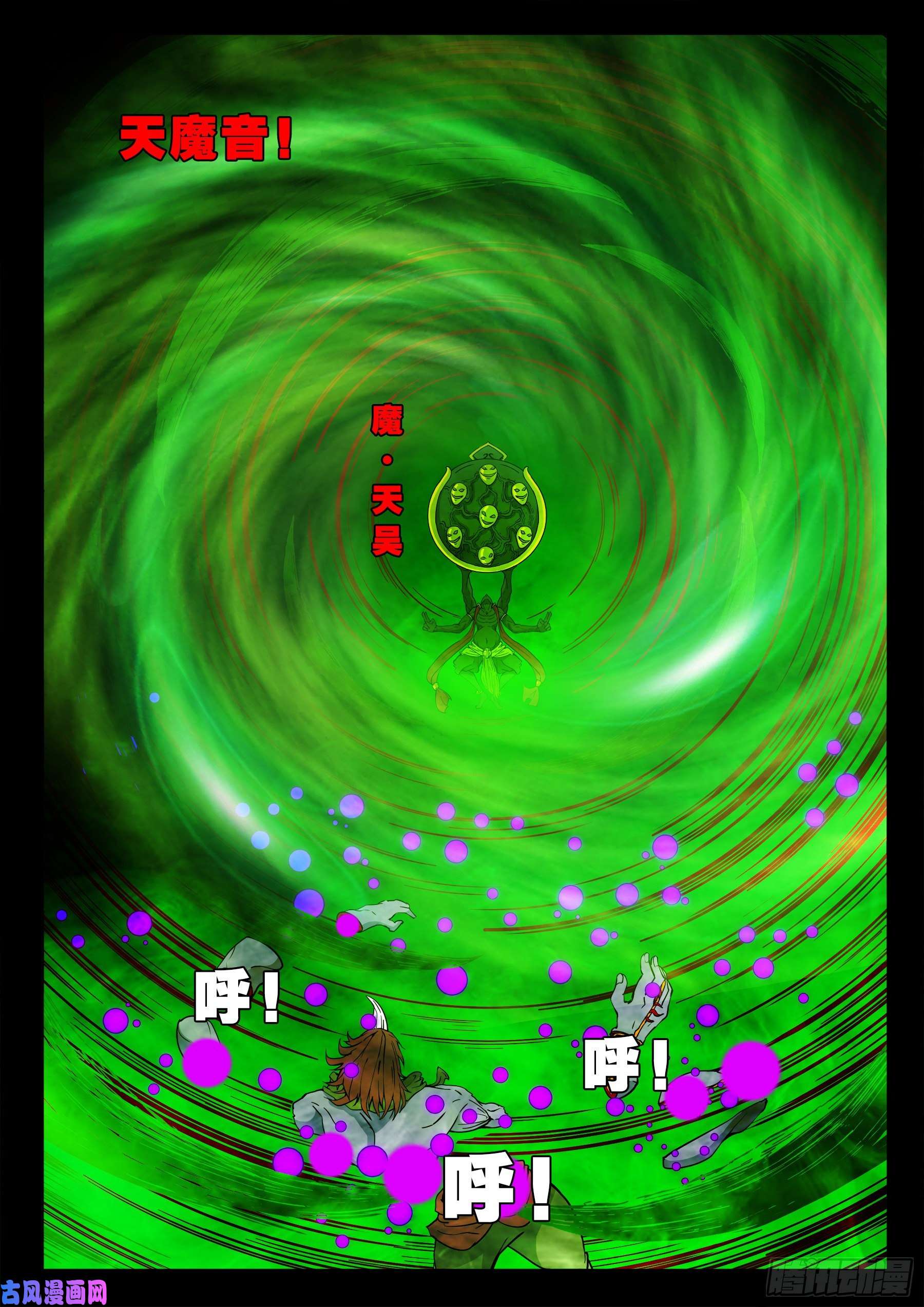 魔斗煞 0215