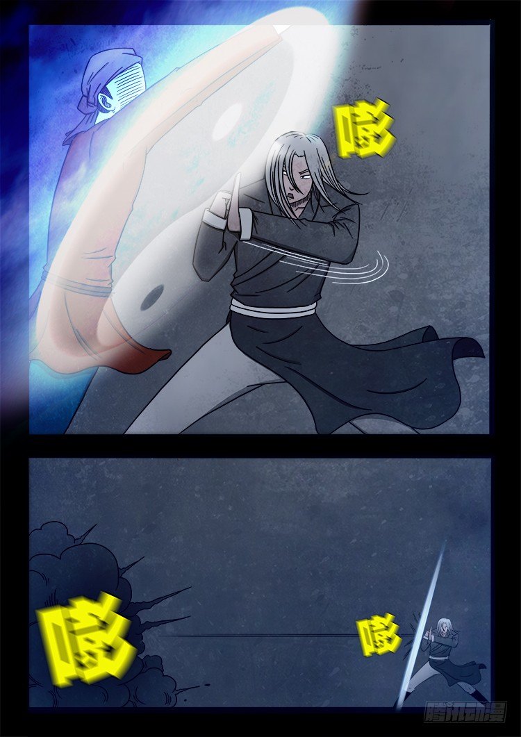阴老爷 124