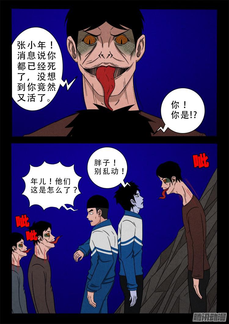 血长生 041