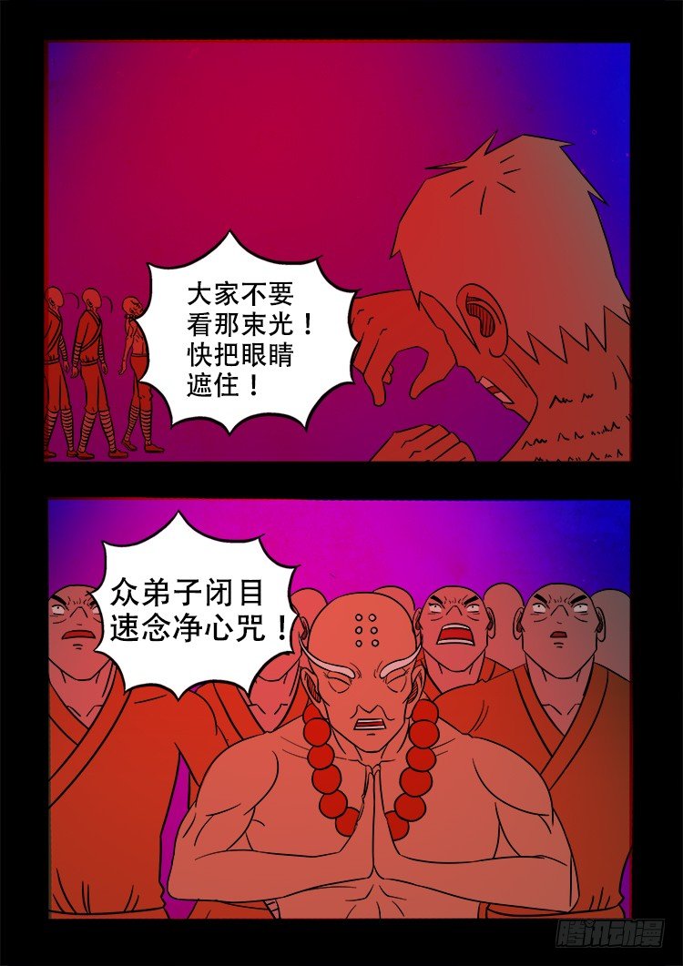 阴老爷 234
