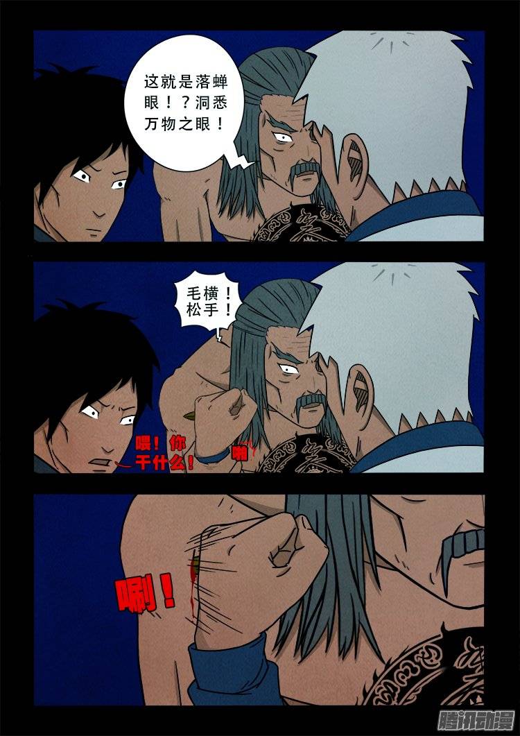 鹦鹉大厦 157