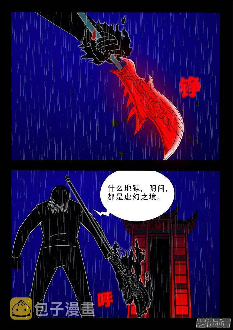 天尸变 1015