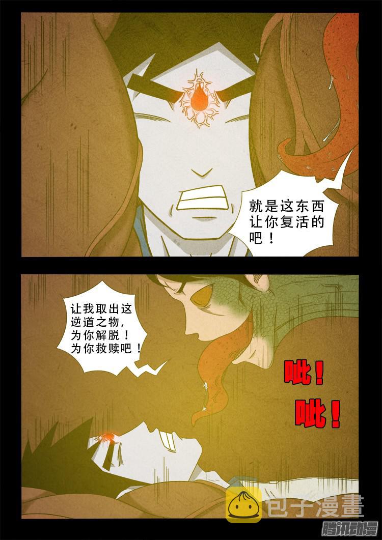 血长生 058