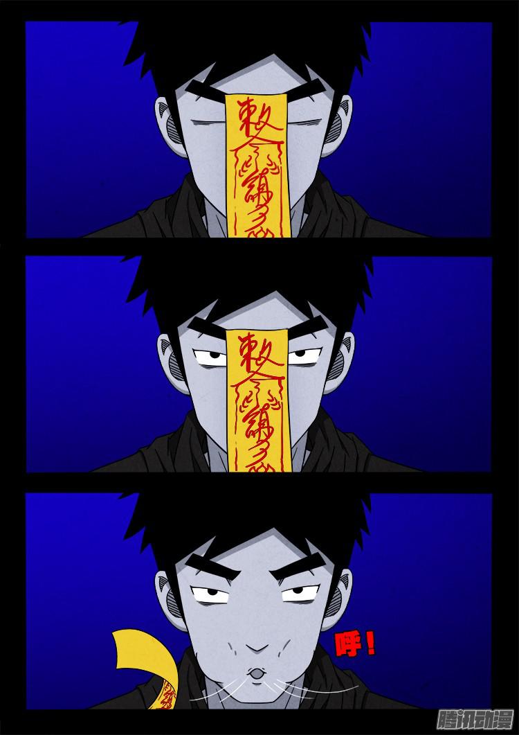 鬼疟疾 0213