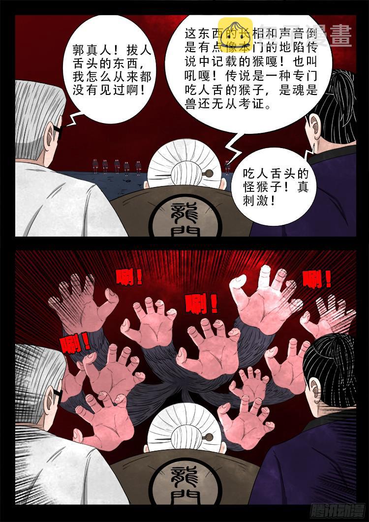 人舌药 0114