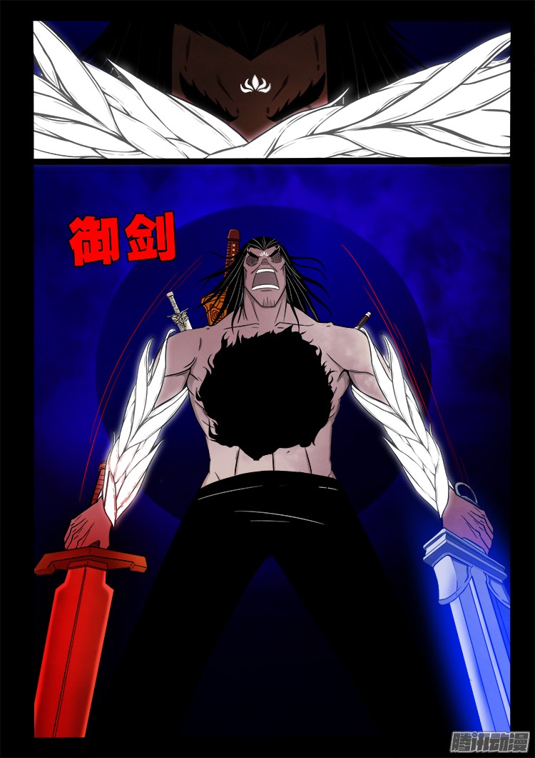 鬼疟疾 1619