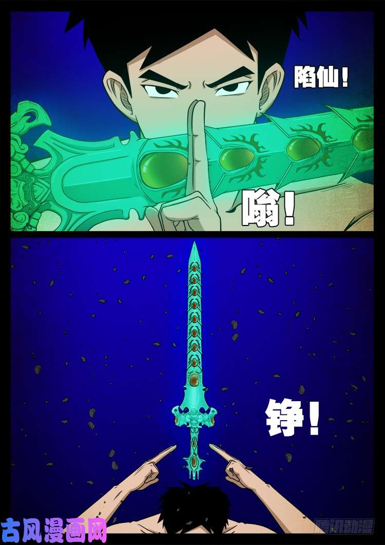 螺生宝卷 1811