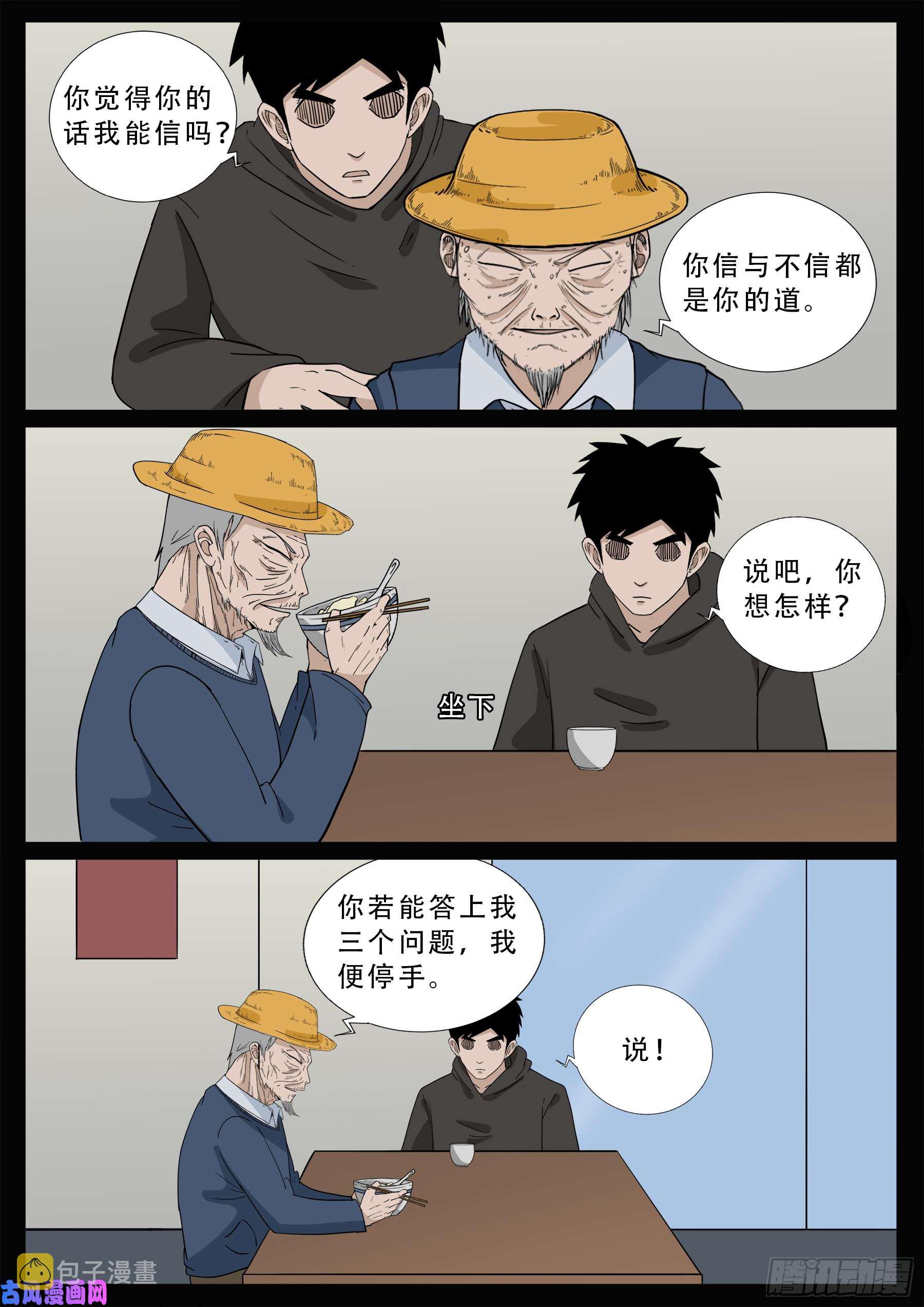 九幽天地 013