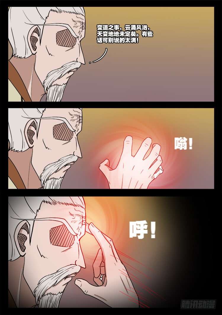 断头崖 025