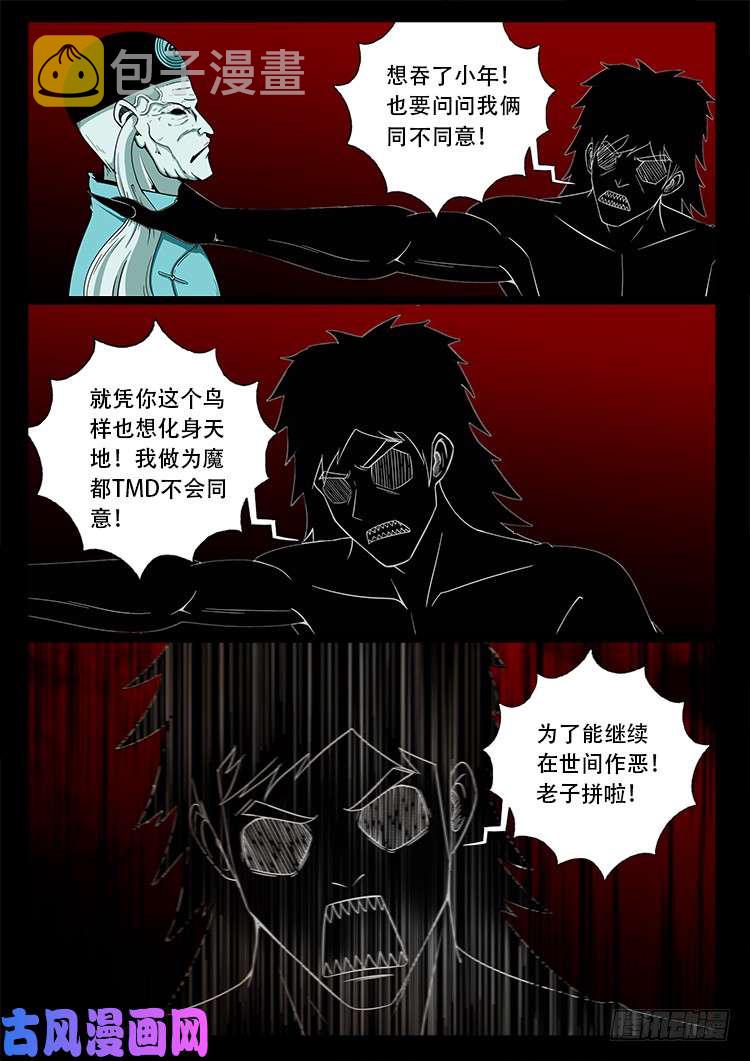 天宫宝藏 0915