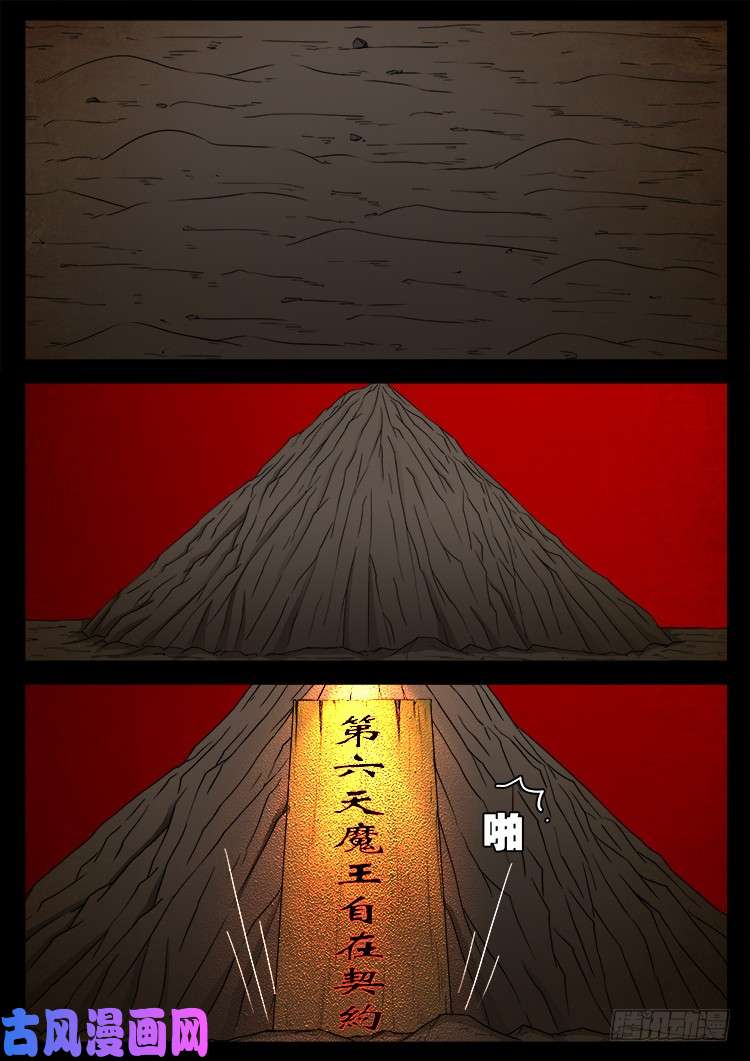 螺生宝卷 087