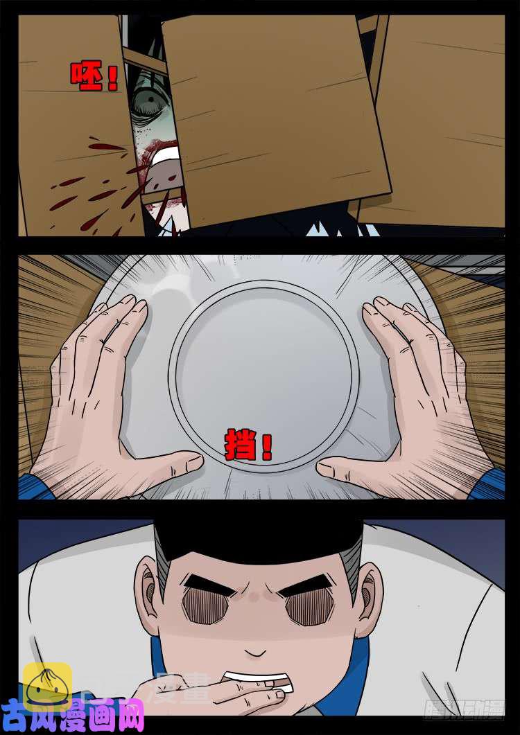 冤魂疮 027