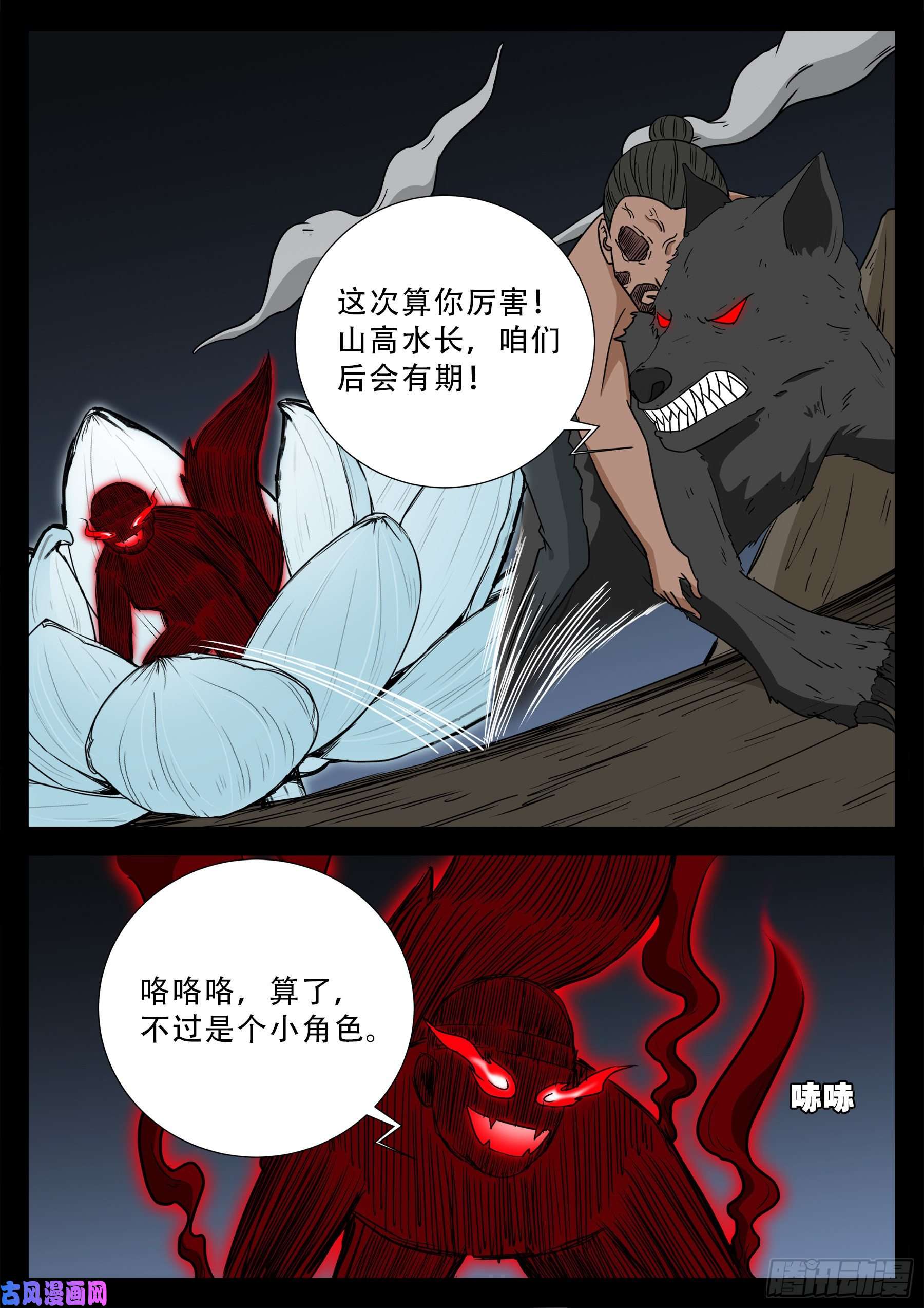 天魔征 0510
