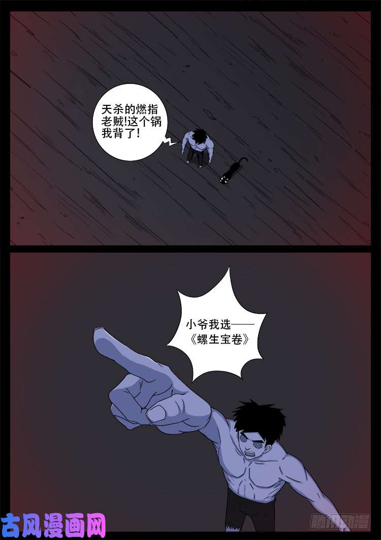 断头崖 1714