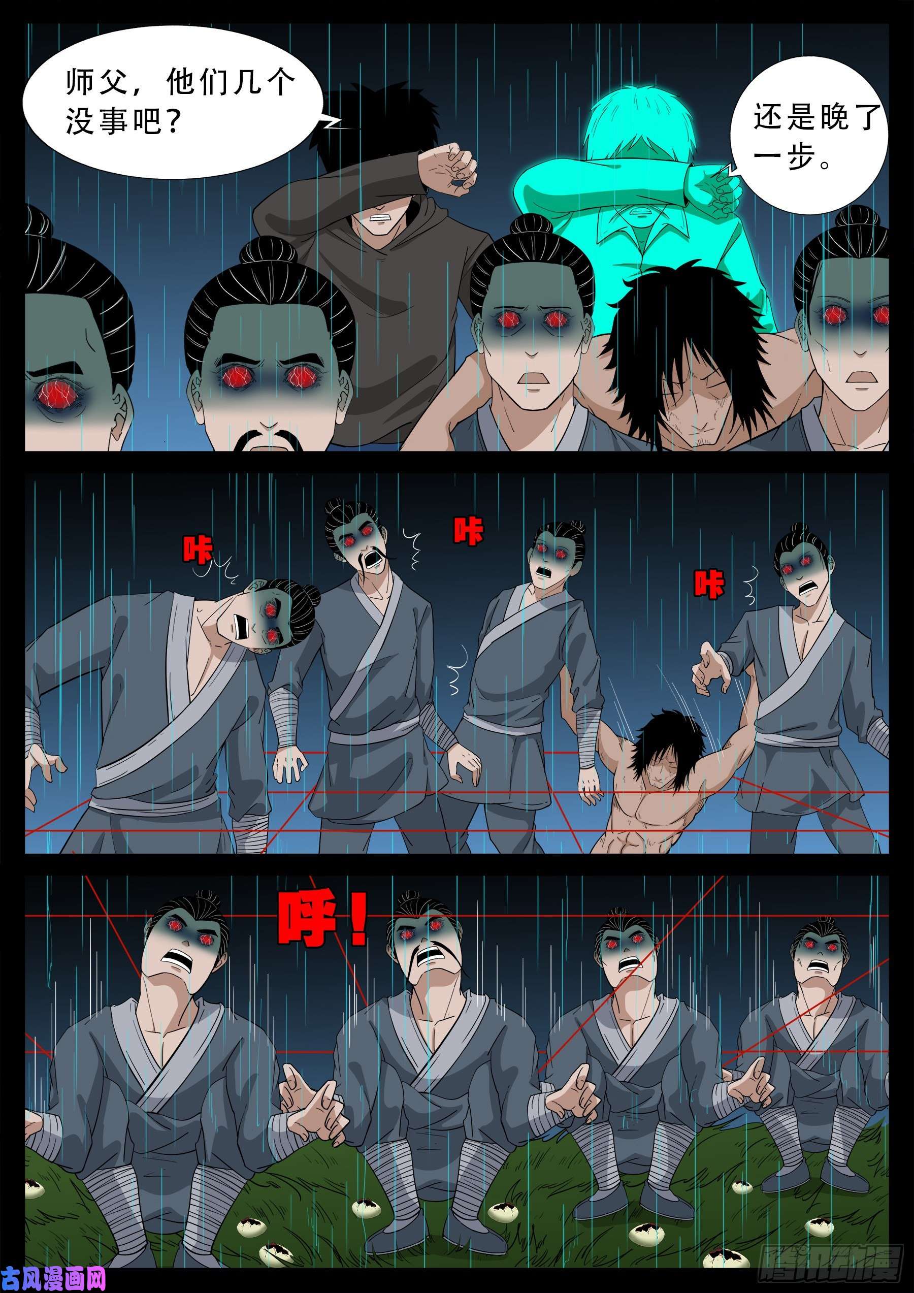 活珠子 023
