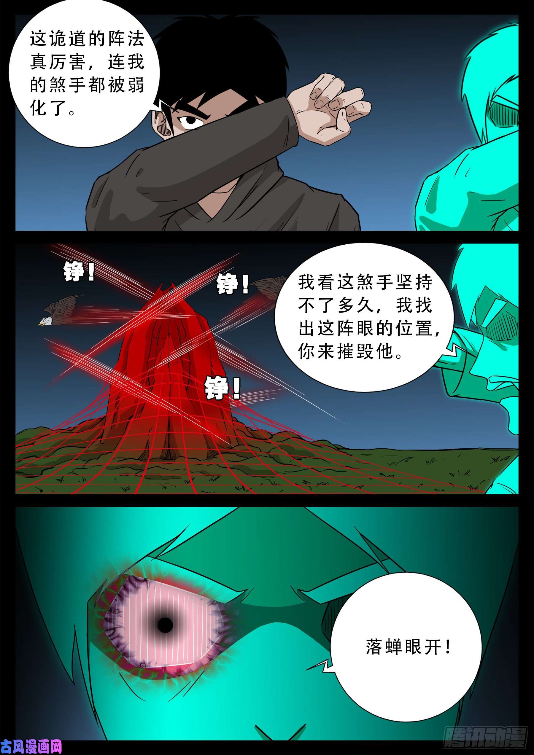 活珠子 0213