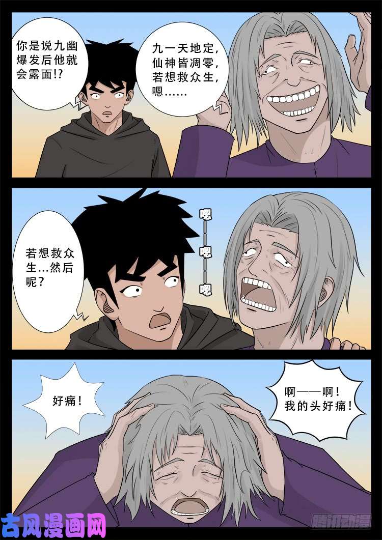 柳震山 0217