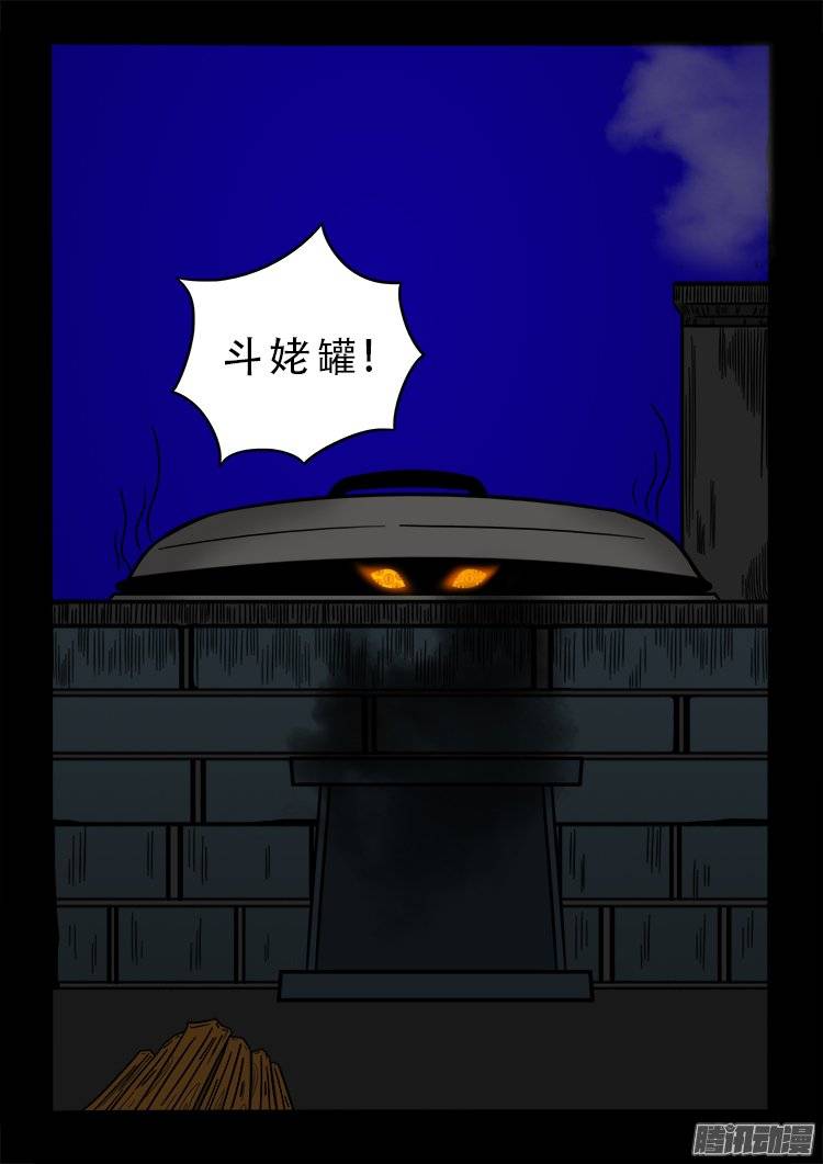 守庚神 1121