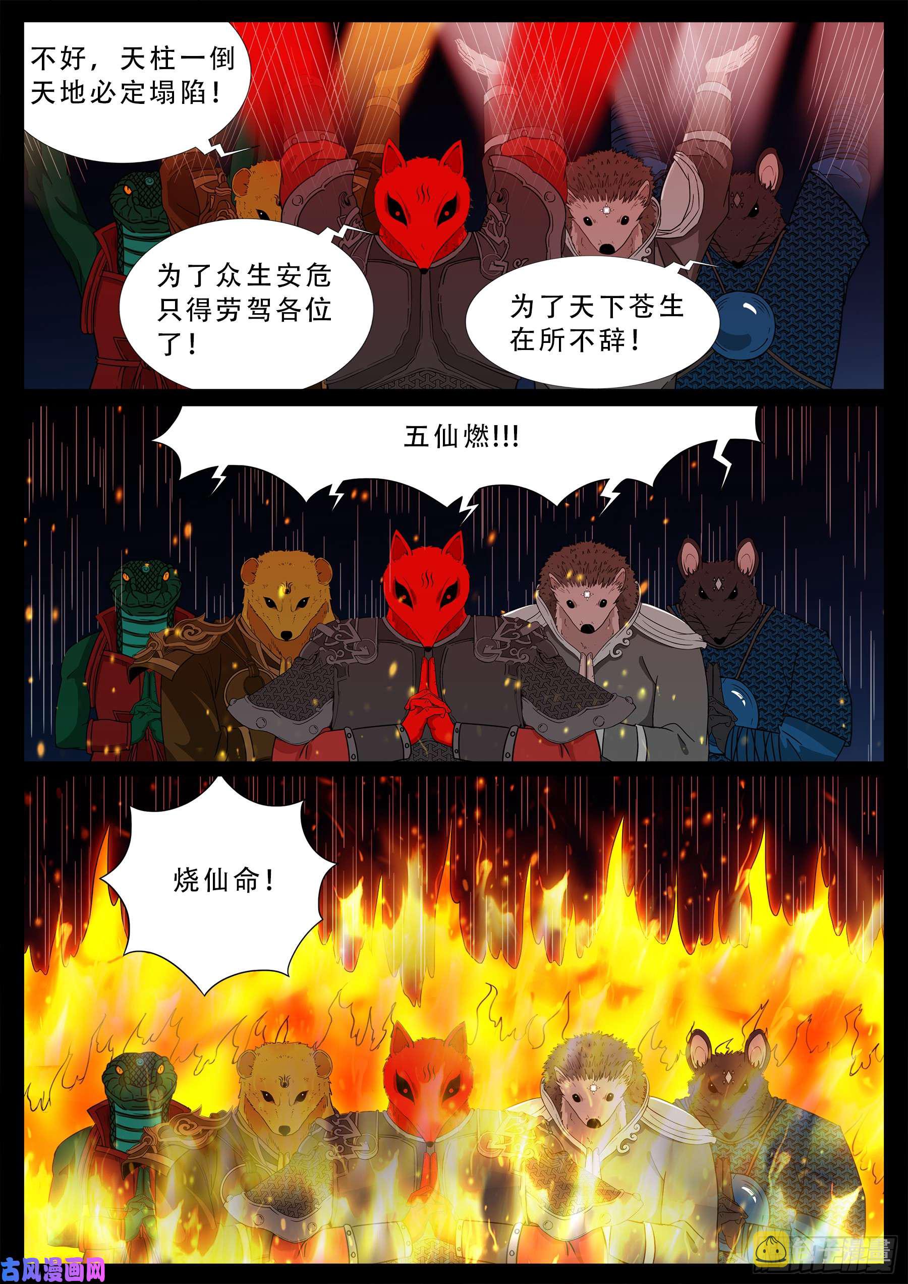 伏羲角 0216