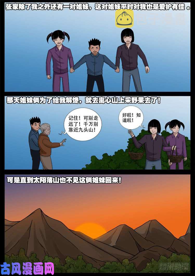 黑马三兄弟 013