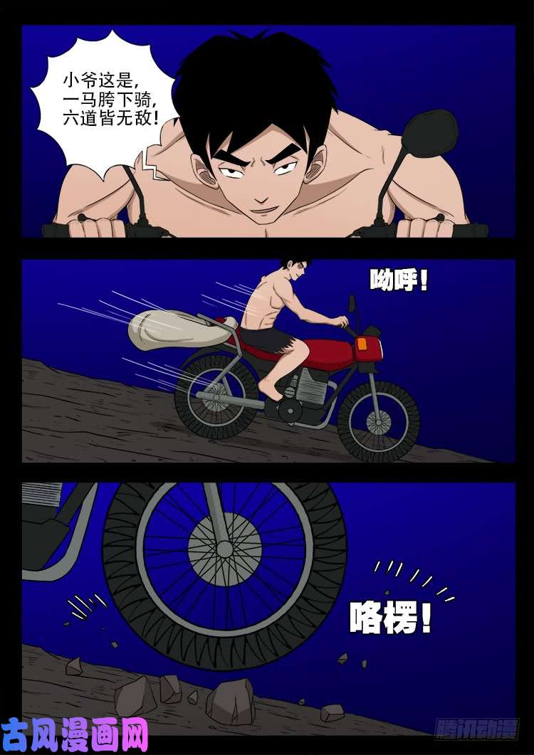 阴阳大话炉 184