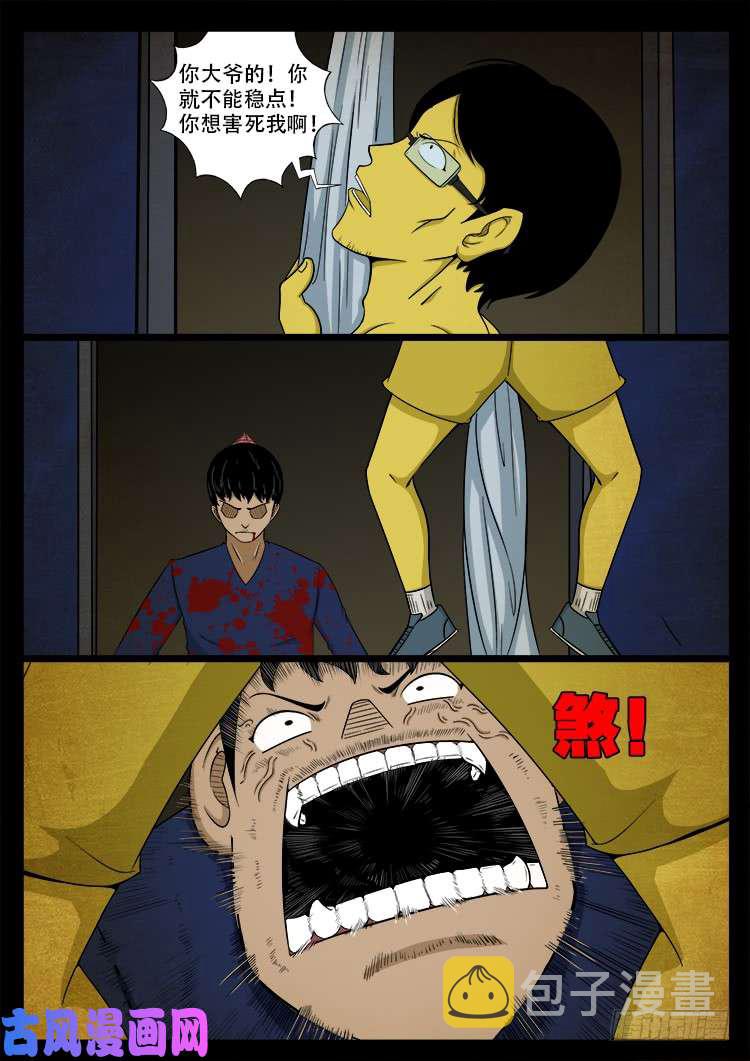 螺生宝卷 0316