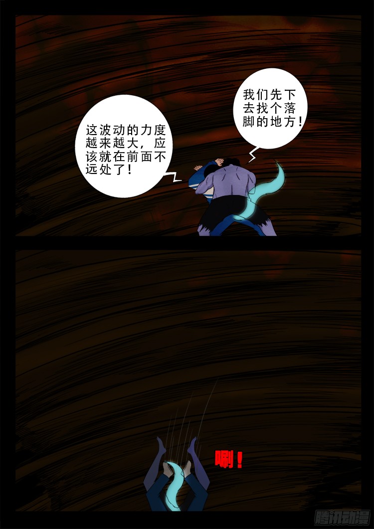 魂丢七月半 183
