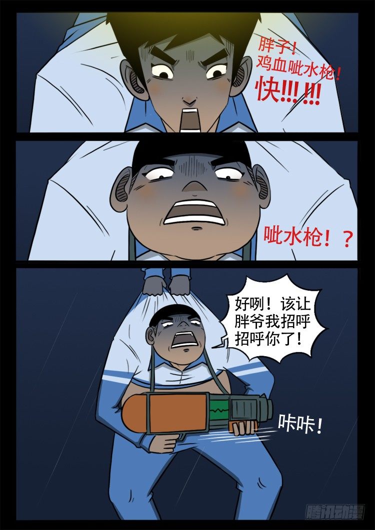 渡关煞 0313