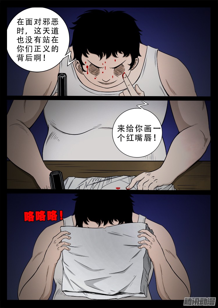 魂丢七月半 0715