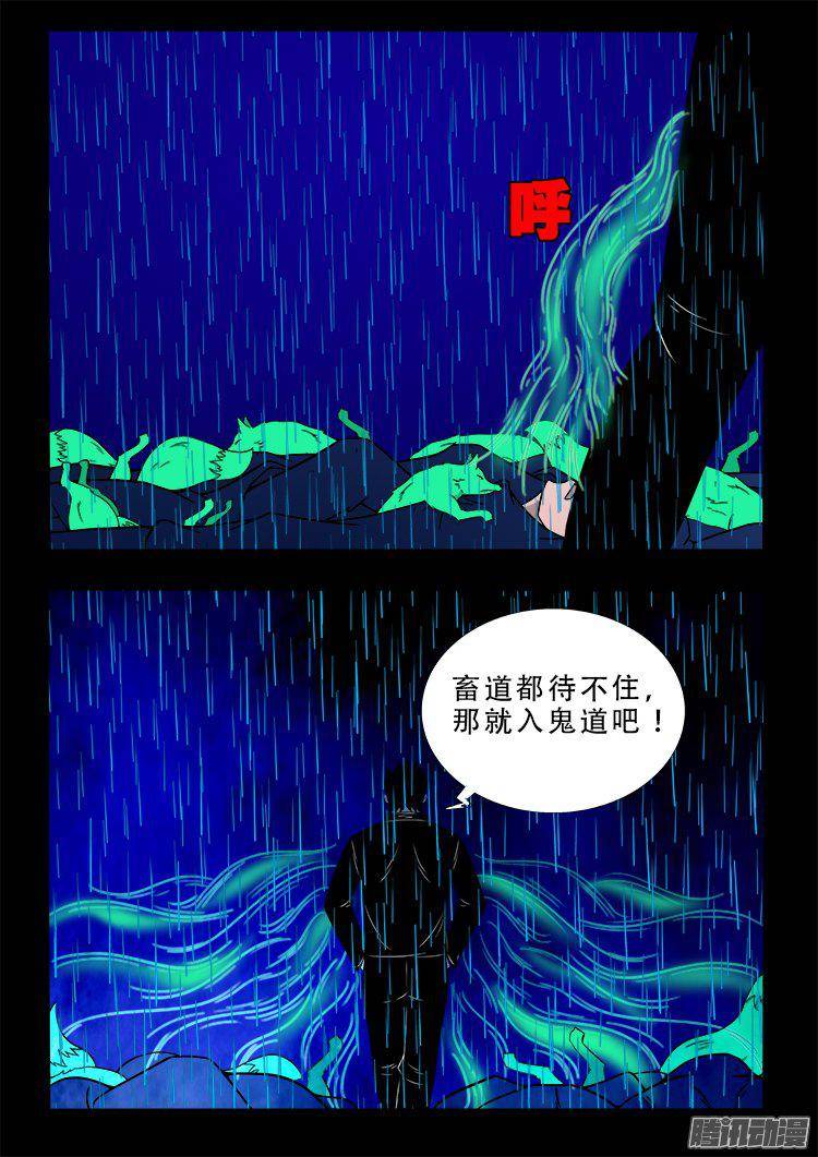 天尸变 0615