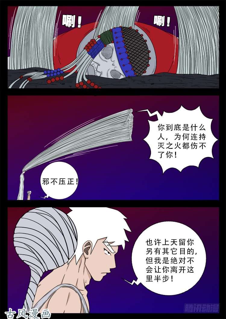 哭丧女 094