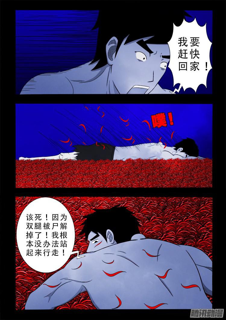 魂丢七月半5