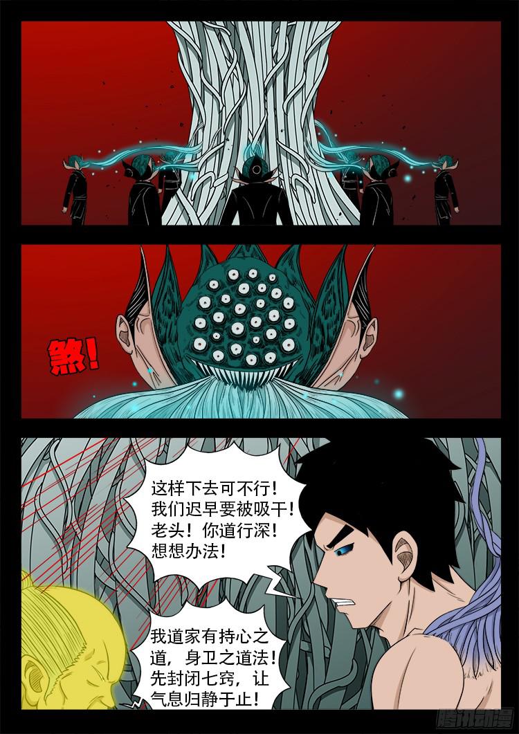 人舌药 0714
