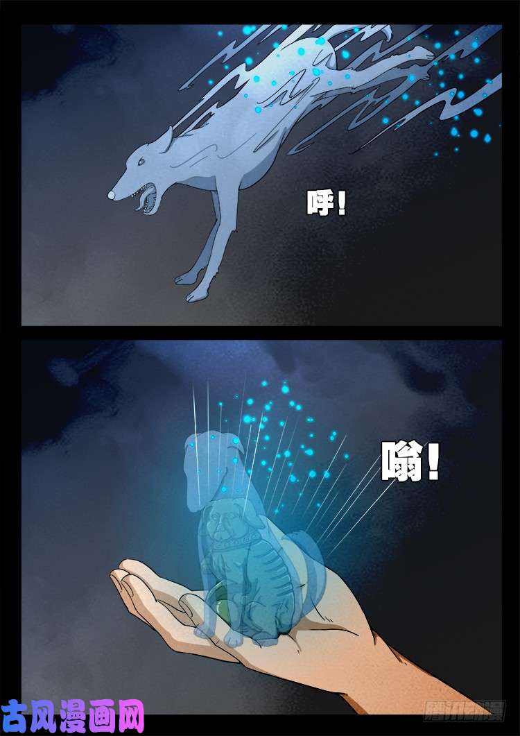 螺生宝卷 114