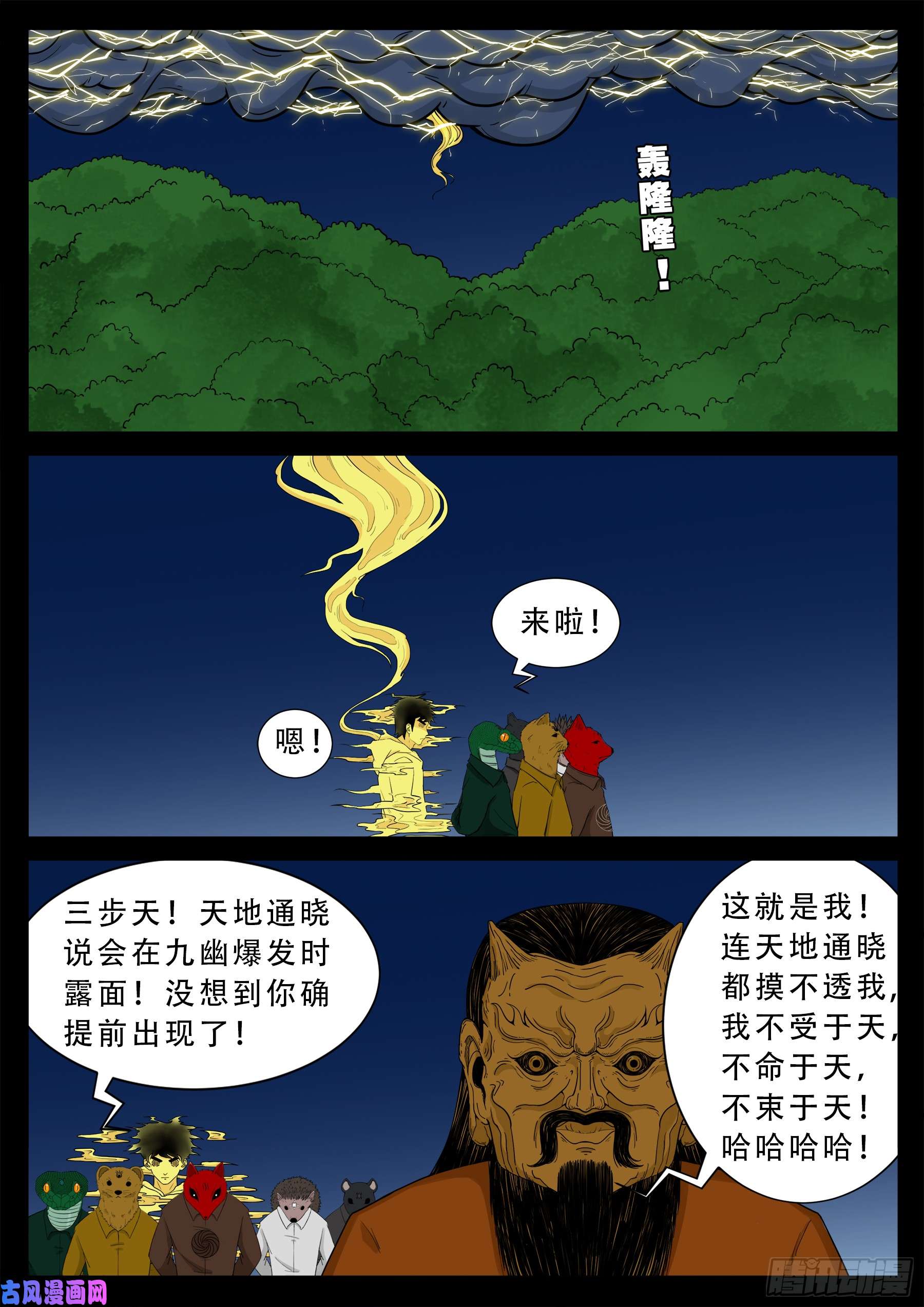 伏羲大阵9