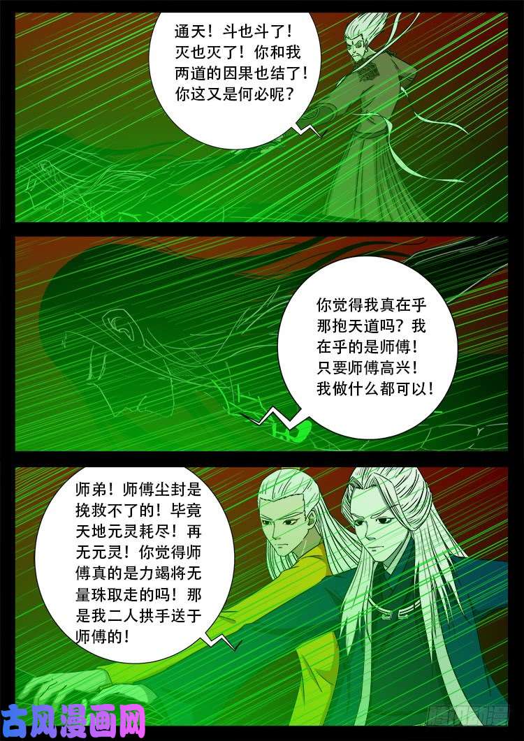 十八阴 0415