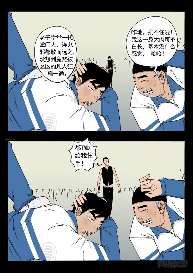 偿命锁 032