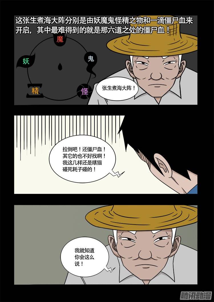 守庚神 237