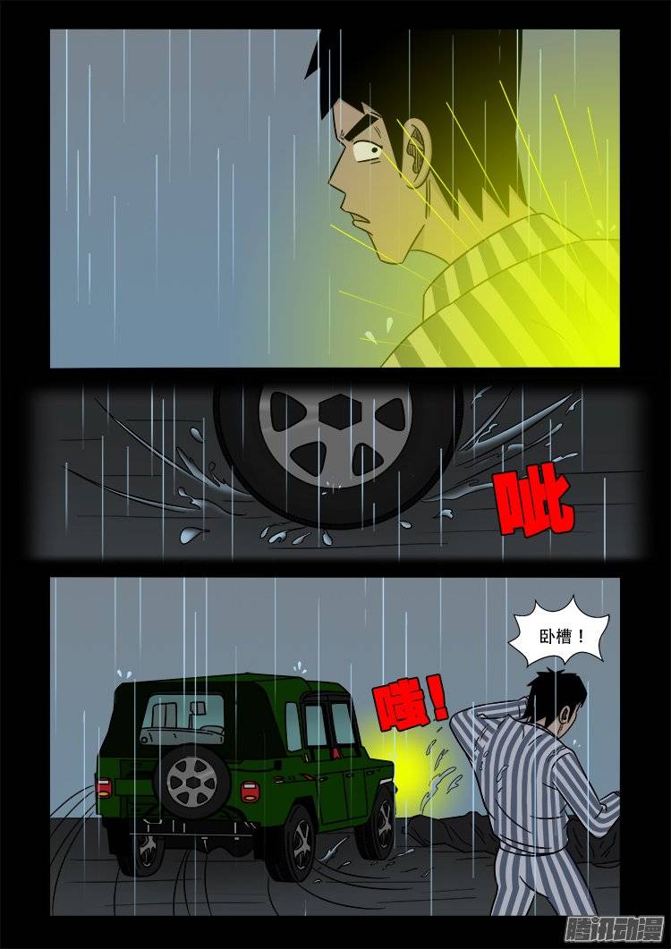 守庚神 136
