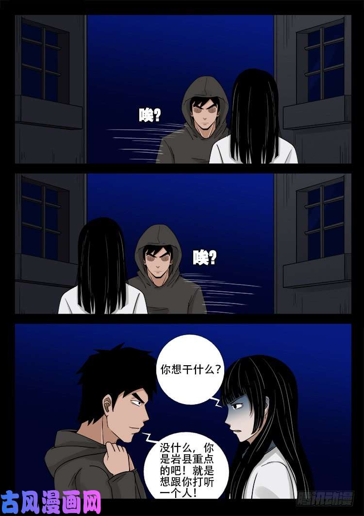骨肉花 038