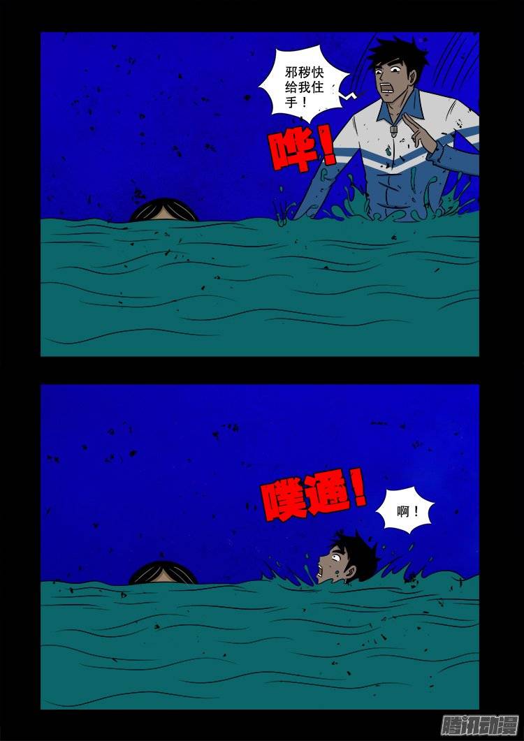 鬼抬人 0410