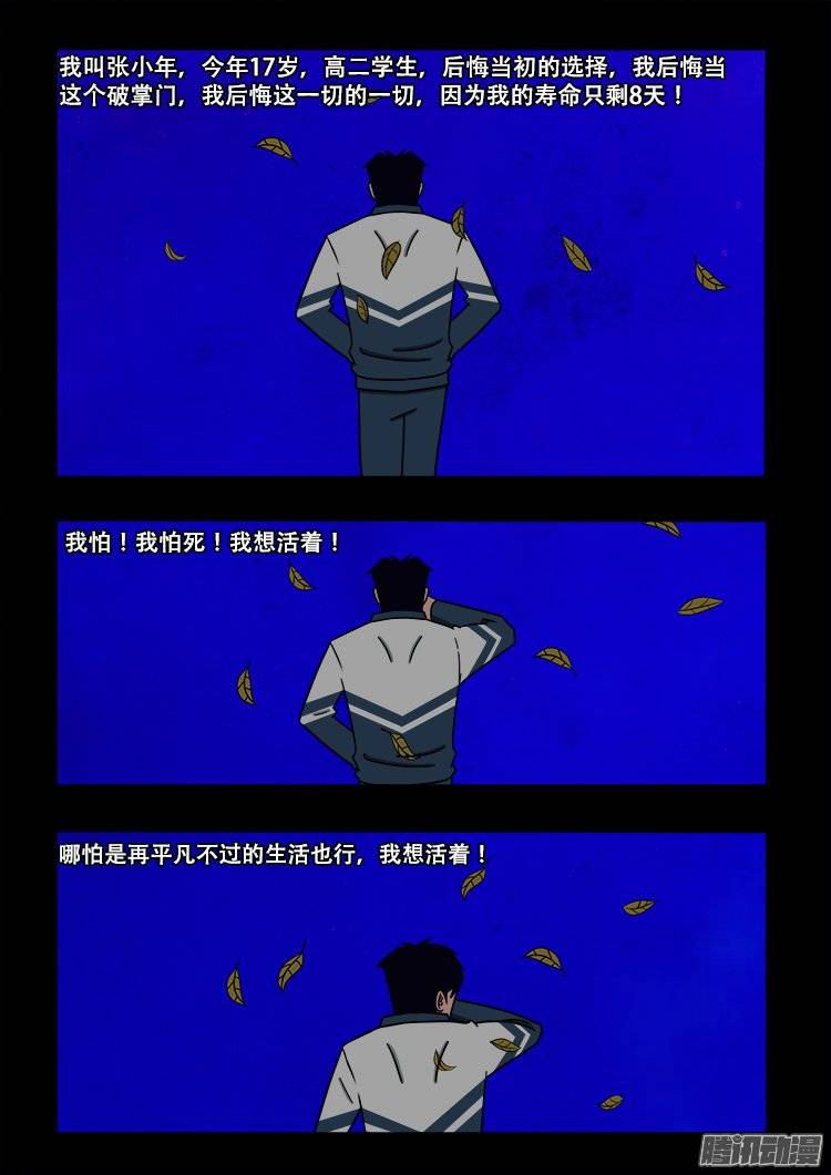 守庚神 0112