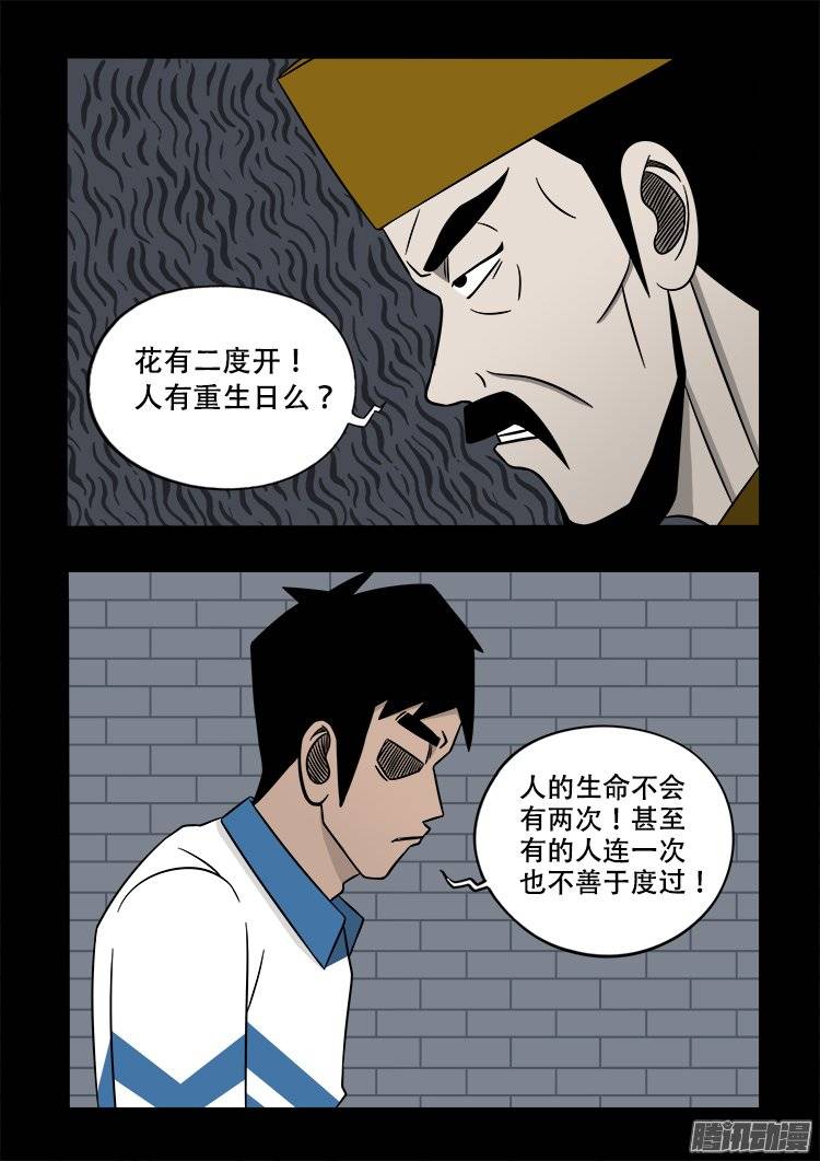 倒头饭 0414