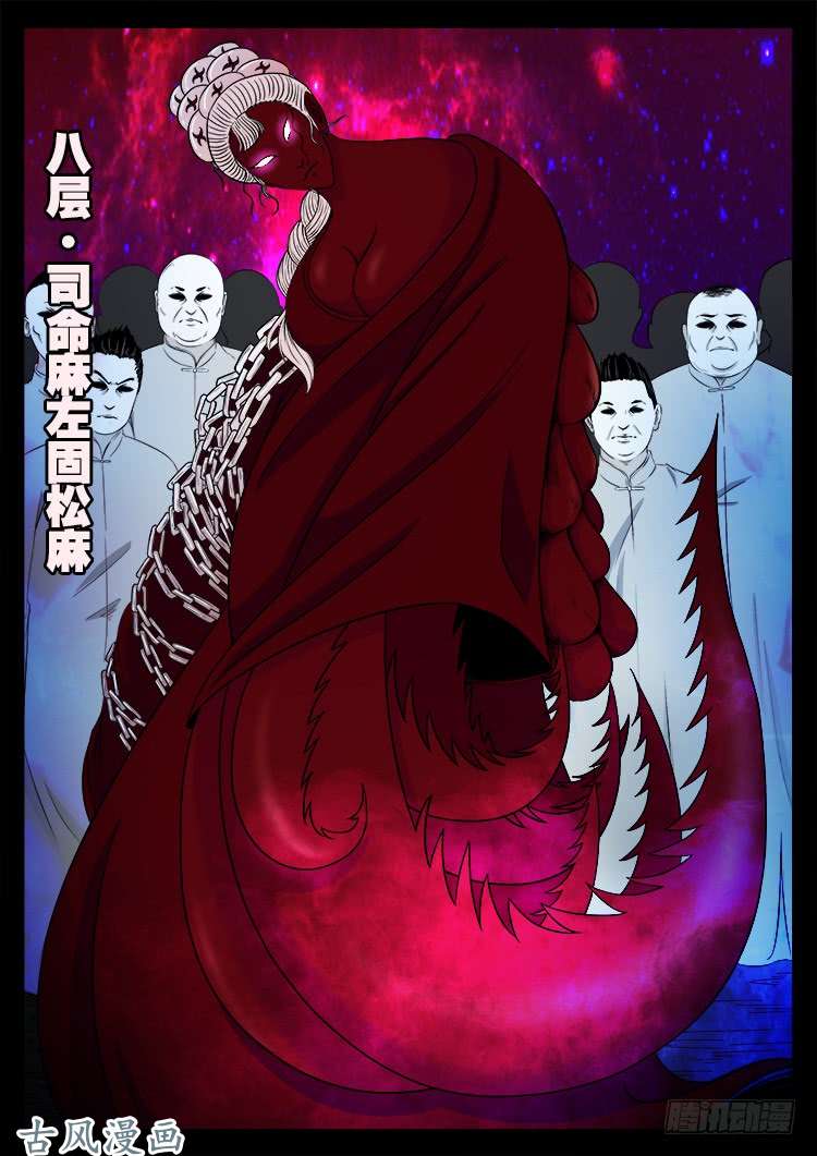 哭丧女 154