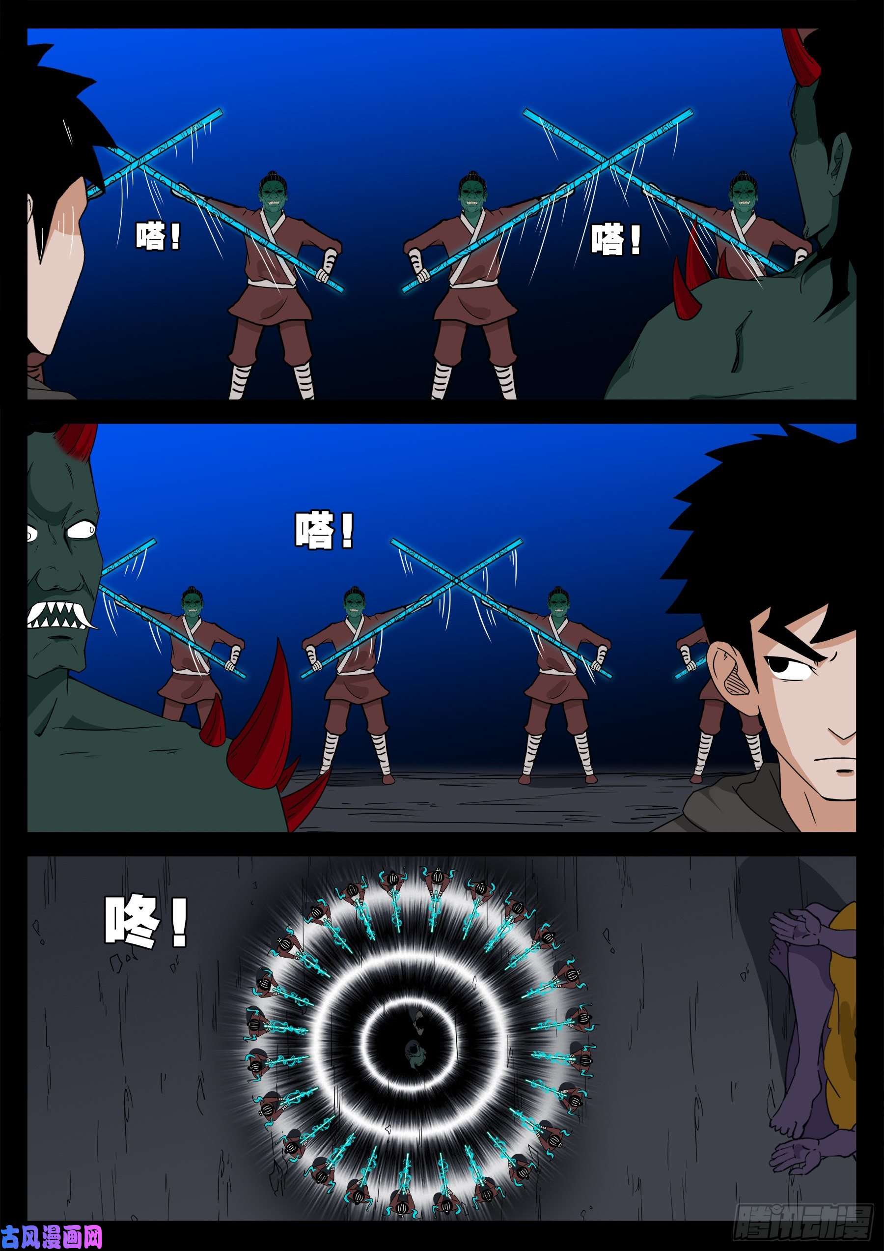 三灾星 0115