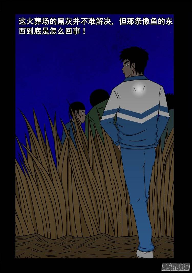 鬼抬人 0511