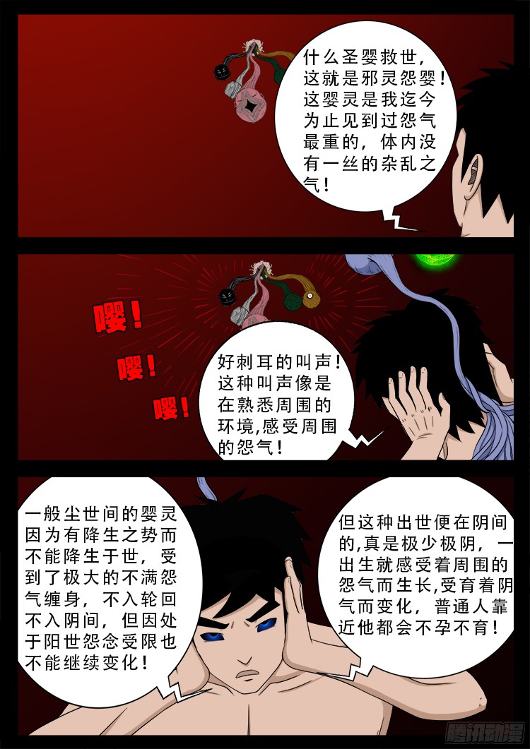 人舌药 114